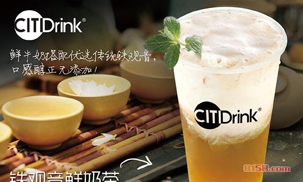 吸引茶饮