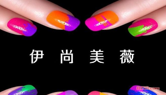 伊尚美薇