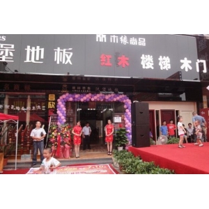 木缘尚品