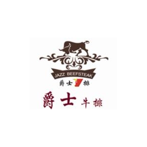 爵士牛排品牌logo