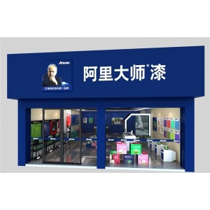 阿里大师漆