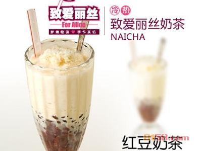 致爱丽丝