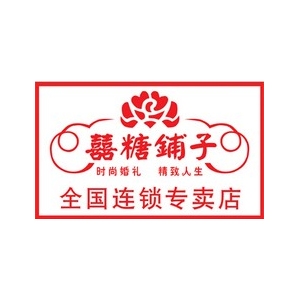 喜糖铺子品牌logo