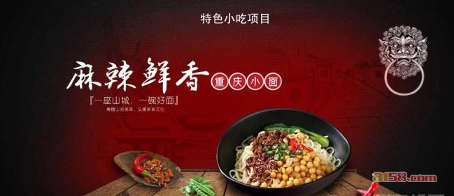 山城渝味