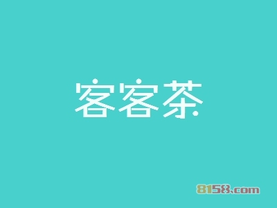 开客客茶加盟店要多少钱？开客客茶加盟店有哪些好处？