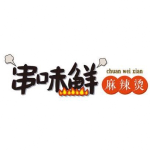 串味鲜品牌logo