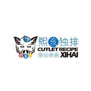 熙亥独排品牌logo