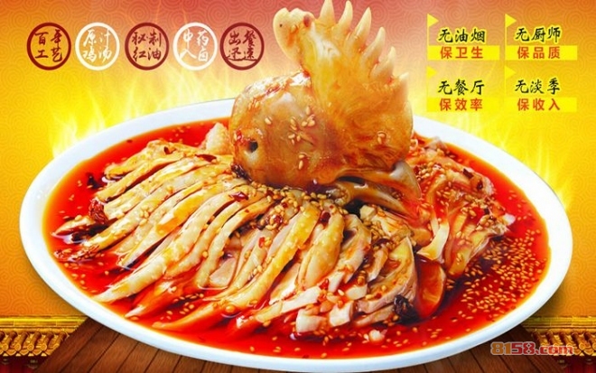 爽辣棒棒鸡 爽辣棒棒鸡