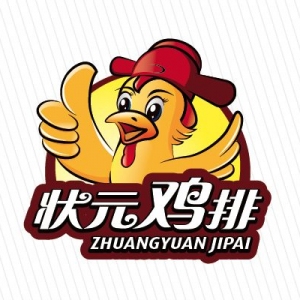 状元鸡排品牌logo