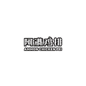 阿满鸡排品牌logo