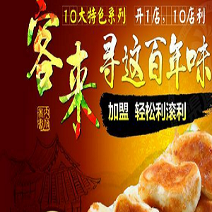 谷稼坊老煎包