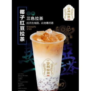 皇室拿督拉茶