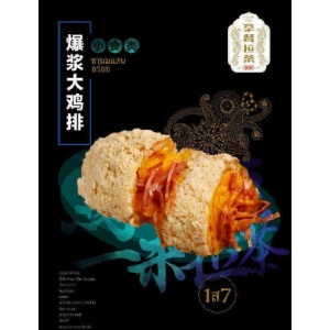皇室拿督拉茶