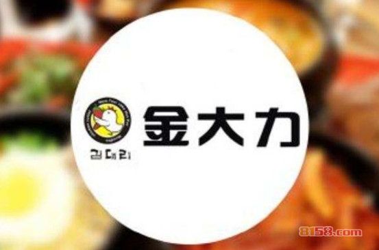 加盟金大力韩国料理需要多少费用？