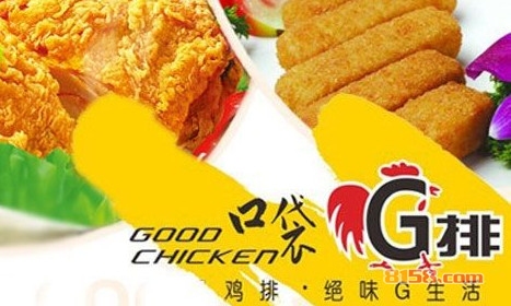 口袋G排鸡排