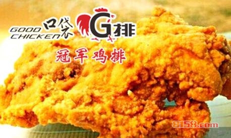 口袋G排鸡排