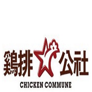 鸡排公社品牌logo