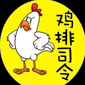 鸡排司令品牌logo