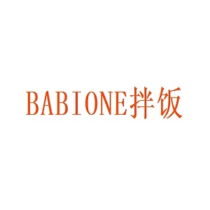 BABIONE拌饭