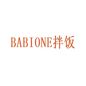 BABIONE拌饭