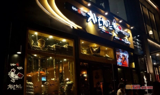Chir Chir炸鸡