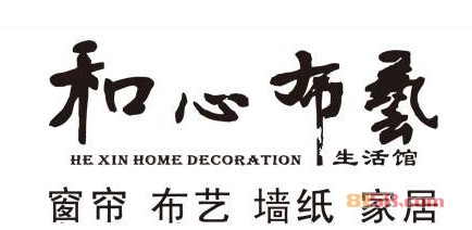 和心布艺加盟，投资10.19万元就能年入48.36万元！