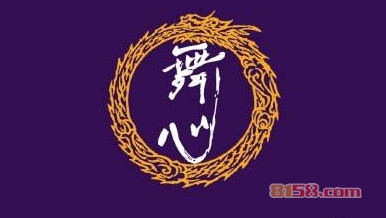 舞心拉面连锁加盟大概需要多少资金？只要9.09万元便助您获利无数！