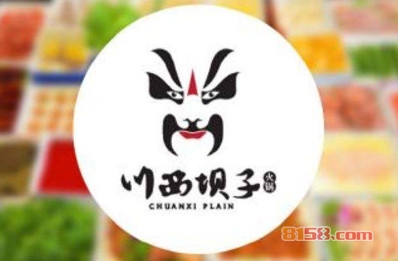 加盟川西坝子火锅全部费用大概多少钱？