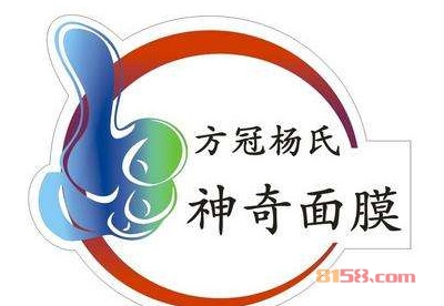 方冠杨氏神奇面膜加盟怎么样？加盟方冠杨氏神奇面膜有什么好处？