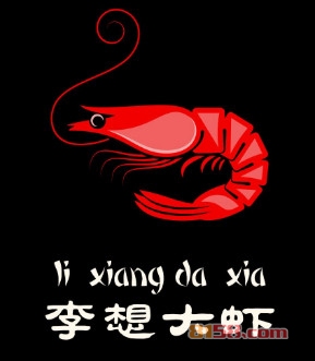 李想大虾加盟店选址技巧大全？李想大虾选址技巧大搜集！