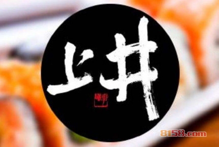 上井日本料理加盟_上井日本料理加盟年入60.72万元！