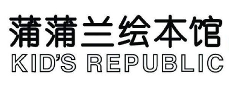 清楚蒲蒲兰绘本馆加盟注意事项包您创业更放心！
