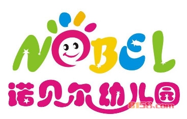 诺贝尔幼儿园加盟，加盟诺贝尔幼儿园两年就能买房买车！