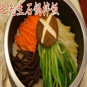 七先生石锅拌饭