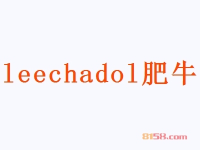 leechadol肥牛加盟_leechadol肥牛加盟轻松年赚20.69万元！