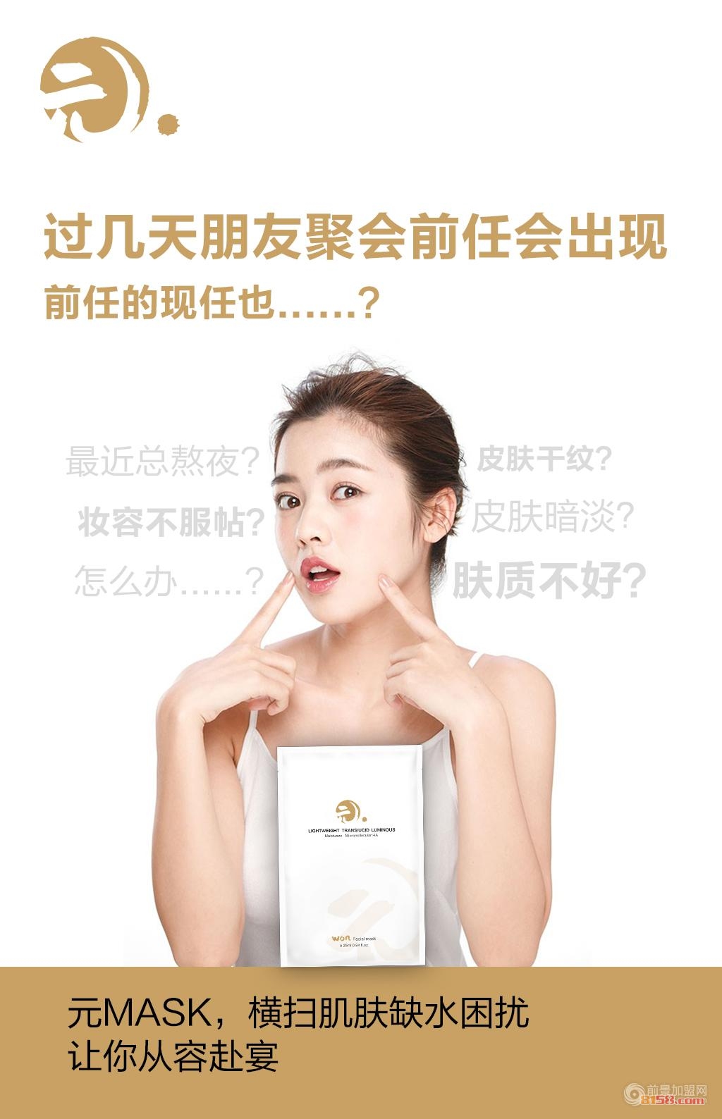 什么面膜补水效果好