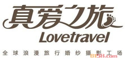 真爱之旅婚纱摄影加盟都需要了解哪些注意事项？