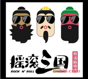 摇滚三国麻辣烫加盟费多少？投资14.93万元即可开店赚大钱！