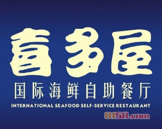 喜多屋自助餐加盟店选址技巧讲解？接下来小编就要给您介绍啦！