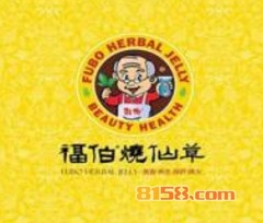 福伯烧仙草加盟，年赚43.62万元的生意，潜力老板首选！