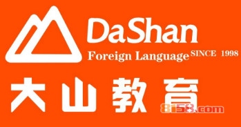 大山教育加盟，加盟大山教育一年买车又买房！
