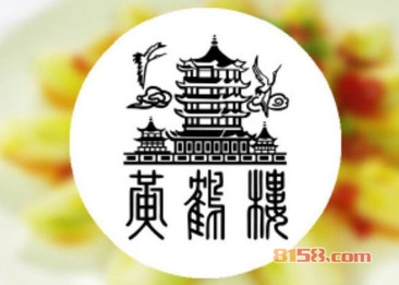 黄鹤楼餐饮加盟条件是什么？43.33万元+400㎡即可！