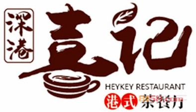 加盟喜记茶餐厅具备哪些优势？喜记茶餐厅加盟优势详解！