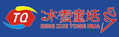 冰雪童话冰淇淋加盟，利润丰厚轻轻松松年赚43.54万元！