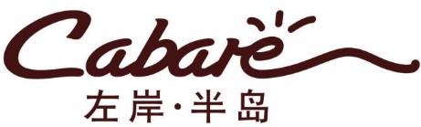 开一家左岸半岛茶饮加盟店怎么样？