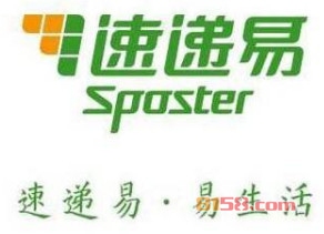 代理速递易利润高不高？利润高，一年可赚52.08万元！