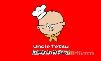 徹思叔叔烘培坊如何才能加盟？