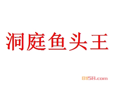加盟洞庭鱼头王好不好？看洞庭鱼头王加盟好处！
