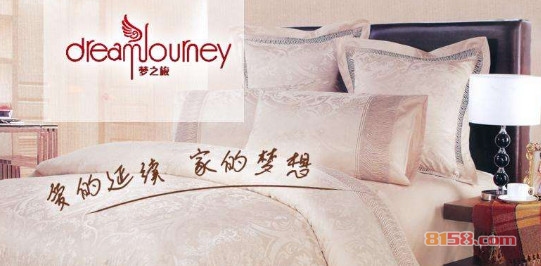 梦之旅家纺加盟