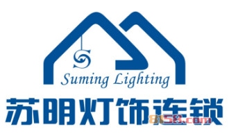 苏明灯饰的加盟费是多少？